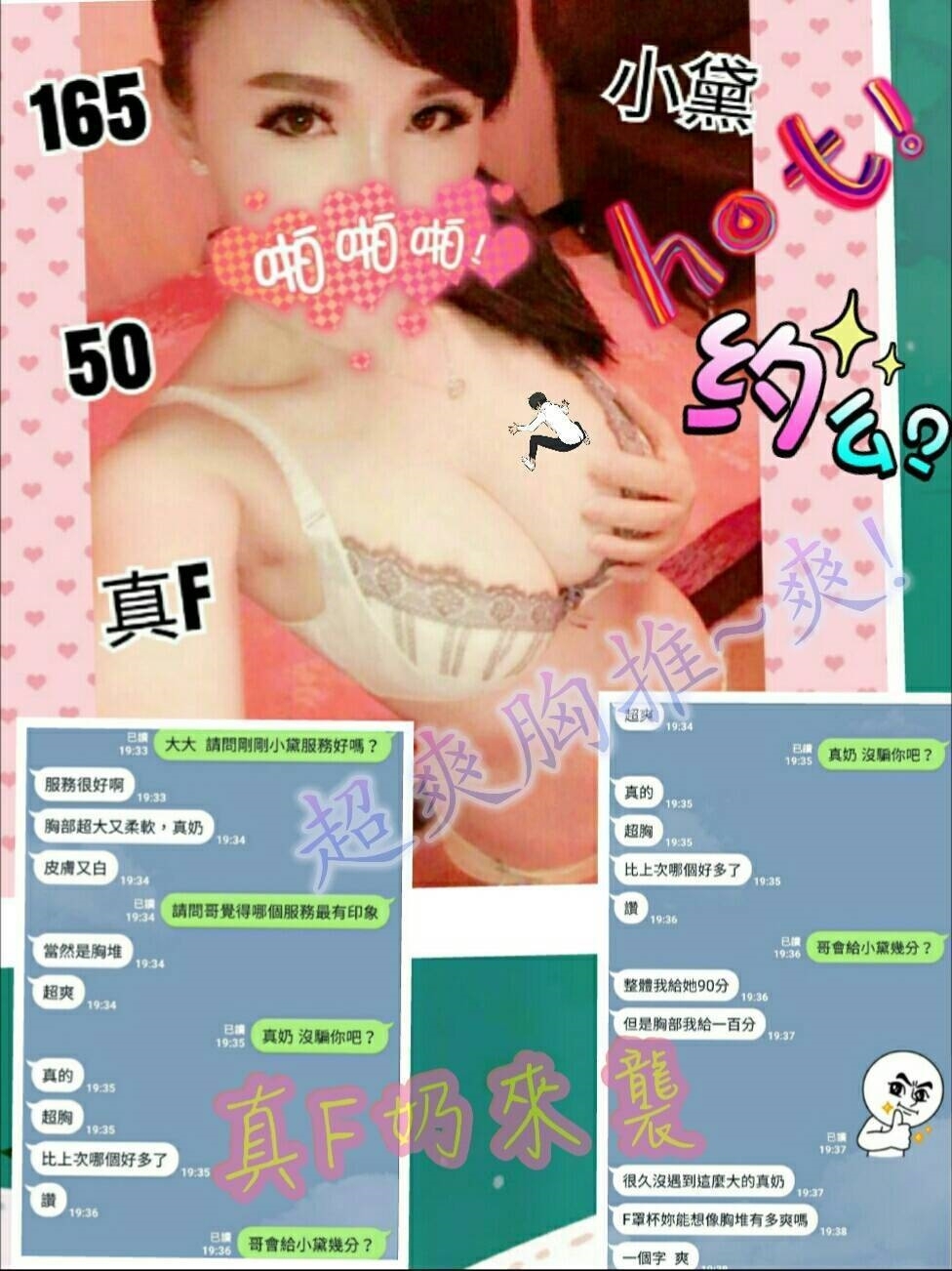 極漱花蓮外送 微月 性感火辣茶 性感MV模特兒